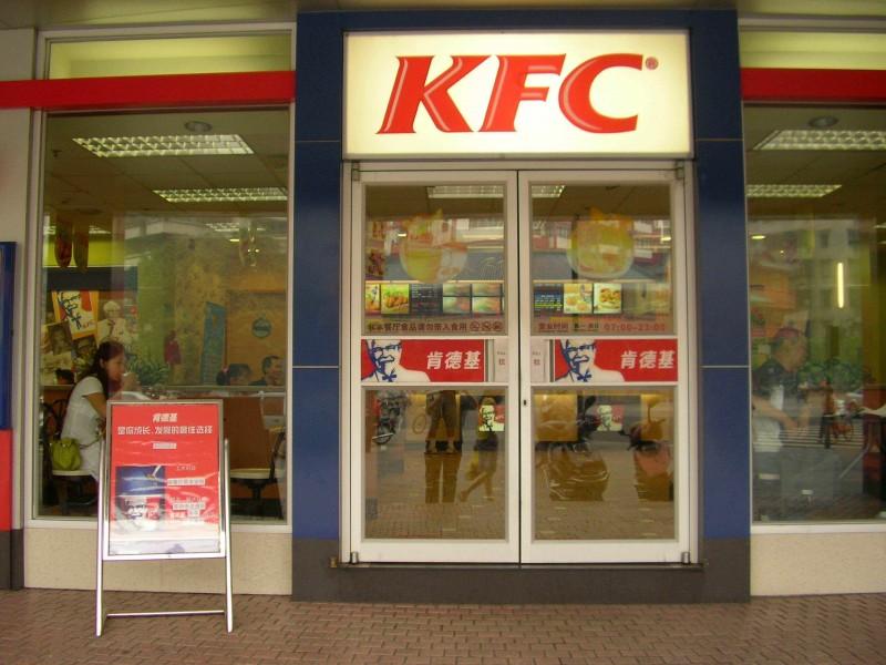 肯德基門