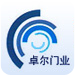 青島卓爾設(shè)備工程有限公司